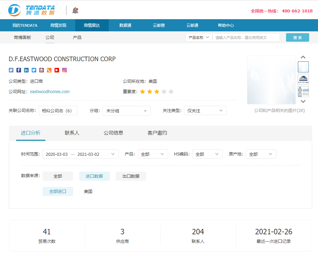 焦点娱乐(中国),上海焦点娱乐(中国)怎么样,焦点娱乐(中国)数据怎么样