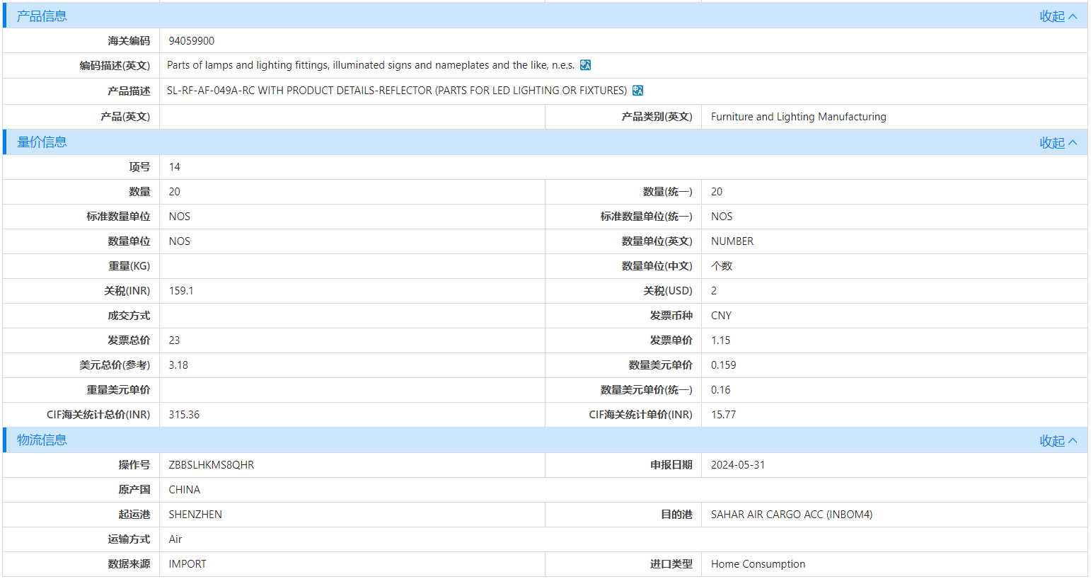 海关数据,焦点娱乐(中国)海关数据,优质海关数据