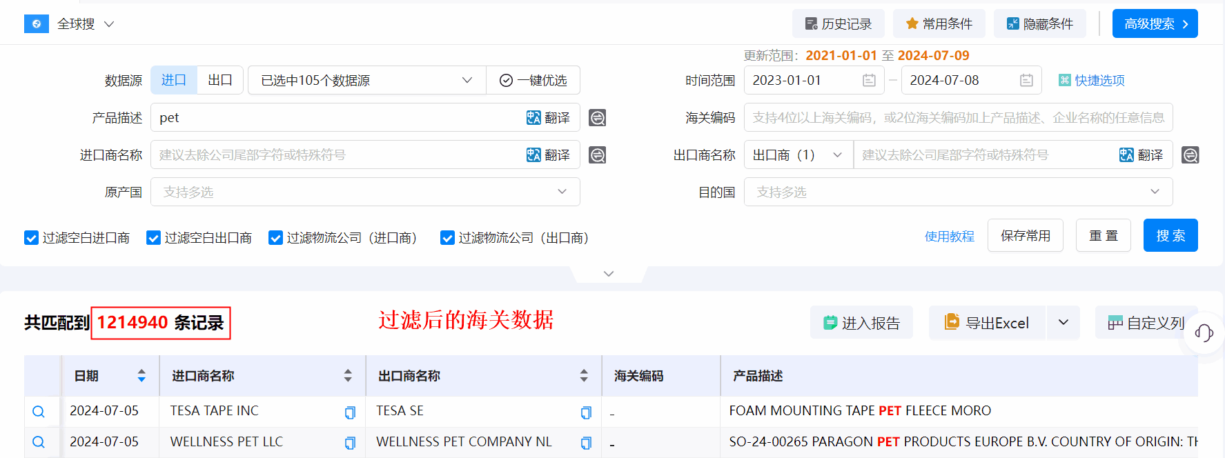 海关数据,焦点娱乐(中国)海关数据,优质海关数据