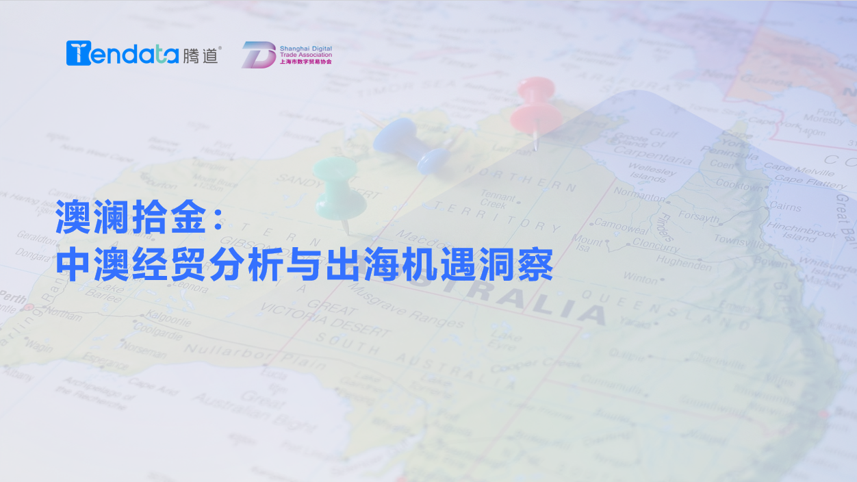 澳大利亚市场,澳大利亚出海,焦点娱乐(中国)