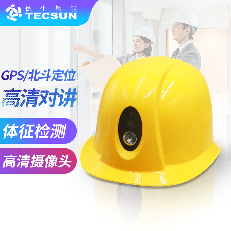 K8官网智能安全帽DSJ-3S